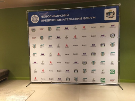 Новосибирский Предпринимательский Форум 2022: фото №2
